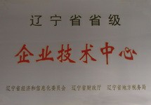 公司榮譽(yù)